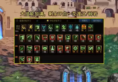 dnf剑帝加点2020最新(地下城剑帝技能加点)插图4