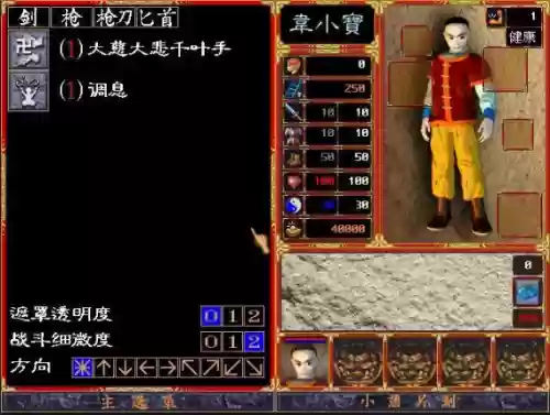 鹿鼎记单机游戏手机版(鹿鼎记手游官网下载)插图7