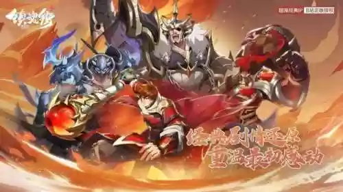 镇魂法师手游阵容搭配攻略(塔防镇魂师后期最强阵容)插图1