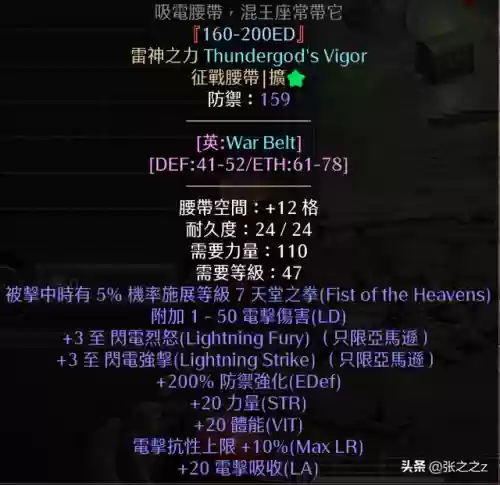 暗黑2最强阵容怎么玩(暗黑2可玩性最高的职业)插图26