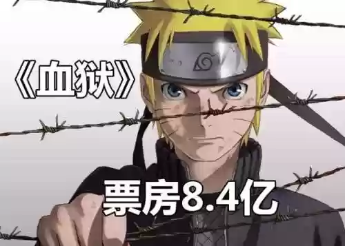 火影忍者最终章剧场版(火影剧场版1一11剧名)