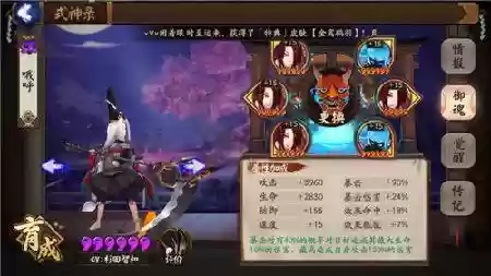 阴阳师经验妖怪阵容黑童子(阴阳师小小黑真蛇阵容)