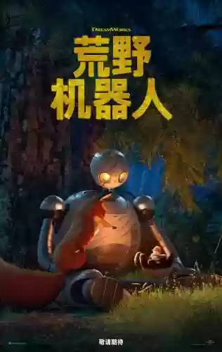 荒野行动机器人阵容推荐(荒野行动黑科技辅助)