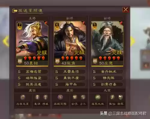 群雄盾阵容(少年三国志群雄最强阵容)插图1