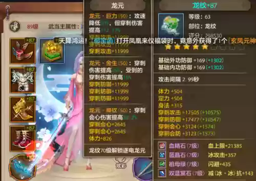 天龙八部手游荣耀版武当指点(天龙手游天龙派真武指点大全)插图2