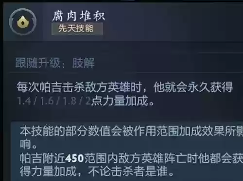 无主3全方位屠夫阵容(无主3哪个角色最强)插图3