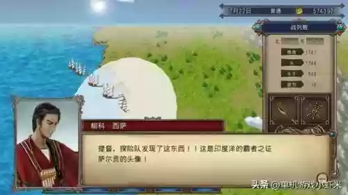 大航海时代4威力加强版蒂雅攻略(大航海4威力加强版蒂雅全员)插图5