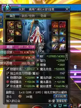dnf魔皇和冰洁谁厉害(dnf冰洁带法杖还是魔杖)
