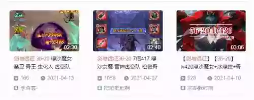 剑与远征35章后的阵容(剑与远征t0阵容推荐)插图9