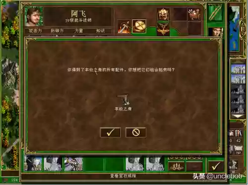 英雄无敌之天使军团(英雄无敌十大巅峰小说)插图7
