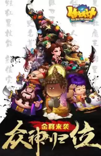 作妖计3万版本自爆流阵容(作妖计后期最强阵容)插图1