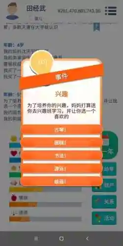 第二人生 游戏(第二人生安卓下载)插图2