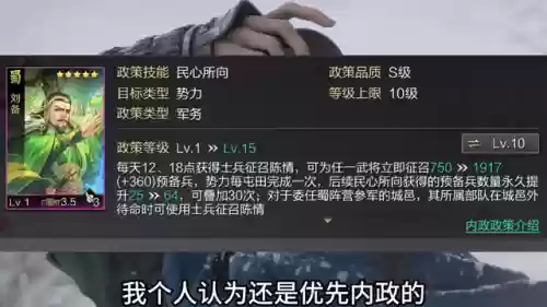 率土之滨内政最强阵容搭配(率土之滨十大核心阵容)插图1