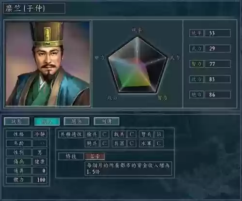 王牌三国志袁术阵容(三国志9怎么移动献帝)插图2