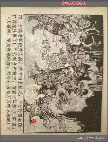 孙悟空三 片连接(六小龄童孙悟空图片)插图76