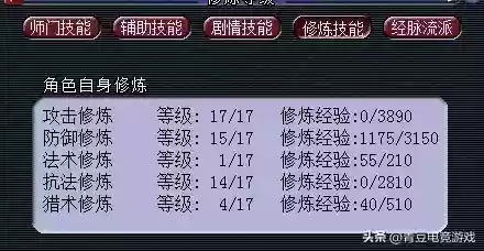 梦幻西游修炼计算器网页版(梦幻手游修炼计算工具)
