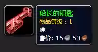 黑铁酒吧钥匙如何获得(黑铁酒吧的门有几种方法开)插图23