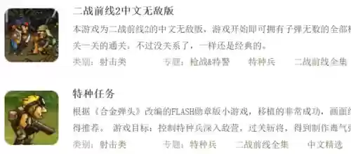 小游戏4399小游戏冒险岛(4399冒险岛精灵物语)插图2