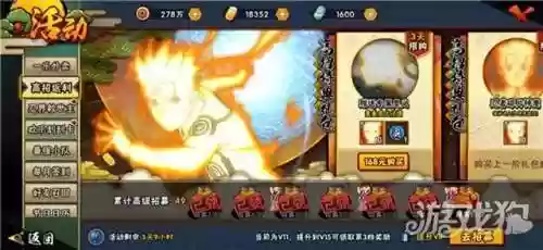 火影忍者零氪第一期阵容(火影忍者火主平民最强阵容)插图1