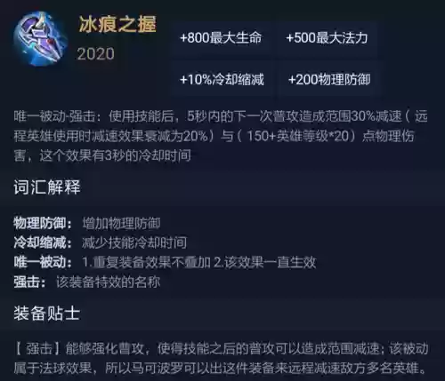 阵容选装备(平民最强阵容搭配攻略)插图18