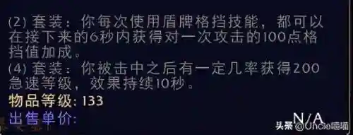 魔兽世界战士历代套装(魔兽世界套装大全一览)插图24