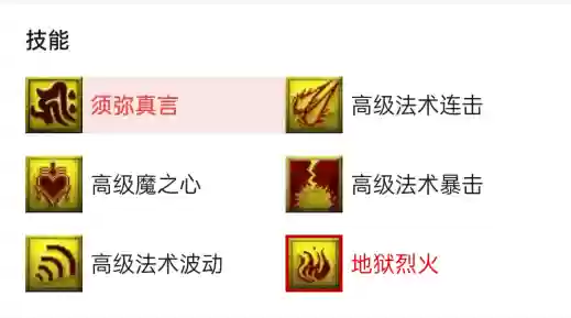须弥阵容新手(梦幻手游须弥海怎么加点)插图10