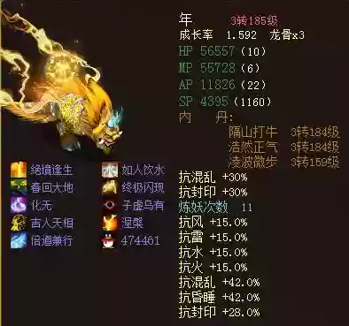 梦幻龙族2装备掉落表(梦幻龙族2重新开服)插图4