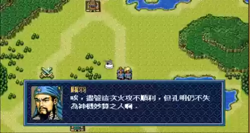 三国志英杰传中文版攻略(三国英杰传武将加入顺序)插图11