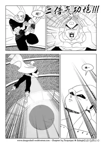 龙珠国语完整版(龙珠z普通话版)插图76