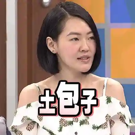 镜流口水翻白眼的图片(镜脸红翻白眼享受表情包)插图3