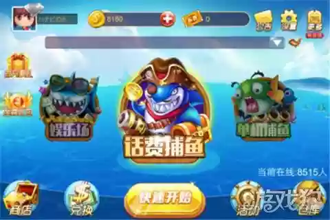 经典单机捕鱼(单机捕鱼小游戏)插图12