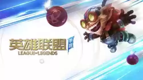 英雄联盟10周年庆(LOL10周年活动)插图4