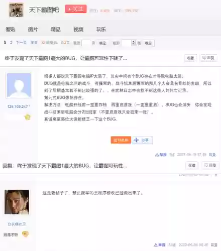 天下霸图3出了没(天下霸图怎么在手机上玩)插图14