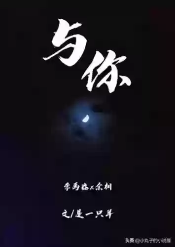 高中生的最强阵容小说(主角从高中开始的都市小说)