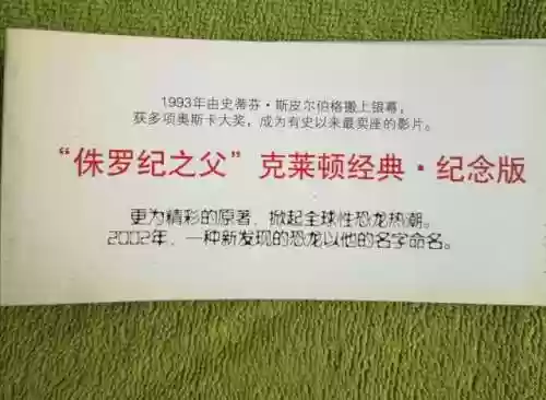 侏罗纪世界五星阵容搭配(侏罗纪世界游戏最新版)插图2
