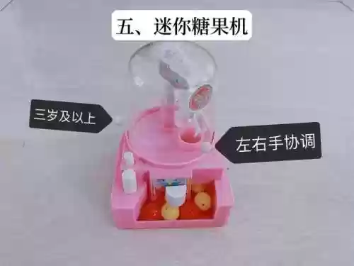 巧虎走迷宫(巧虎宝宝版健康小勇士)插图4