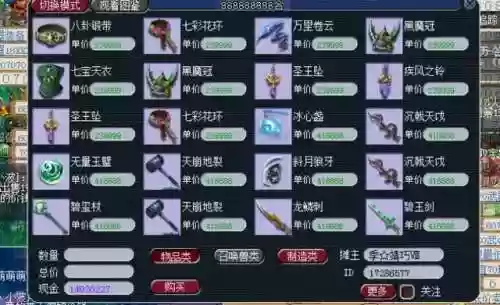 梦幻西游新区每天赚200(梦幻西游是怎么挣钱的)插图3