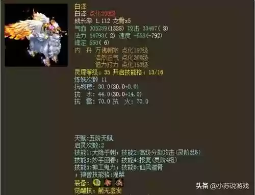 大话手游最新比斗阵容(大话西游手游队伍搭配)插图2