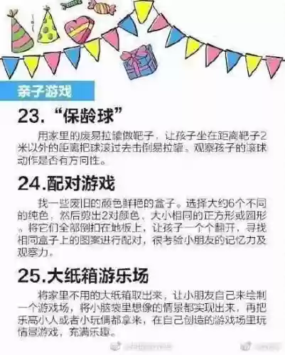 聚餐小游戏调动气氛(最好玩的游戏排名第一)插图7