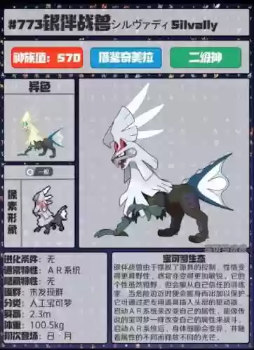 精灵传说图鉴(精灵传说最强十大精灵)插图28
