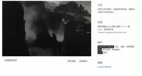 轩辕剑网页版(轩辕剑单机版安卓下载)插图5