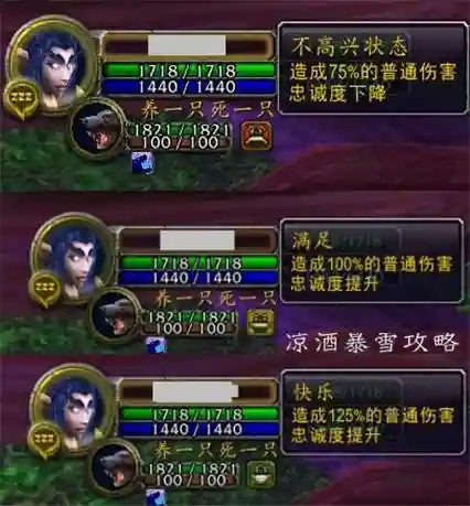 魔兽世界怀旧服猎人宠物(怀旧服必抓的三个宝宝)插图3