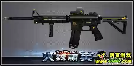 4399火线精英论坛(4399游戏论坛手机版)插图3