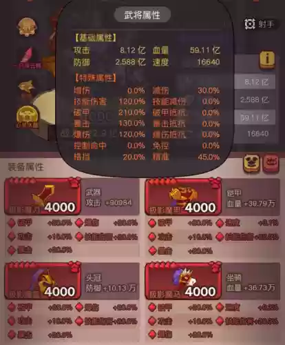 群雄阵容不行(群英三国哪个英雄值得练)插图2