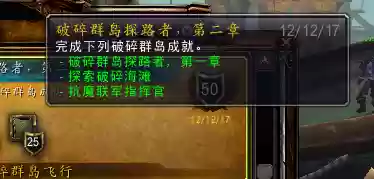 破碎群岛飞行(破碎群岛世界任务怎么开启)插图9