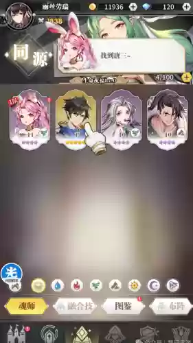 斗罗大陆武魂觉醒手游(斗罗大陆手游官网下载)插图2