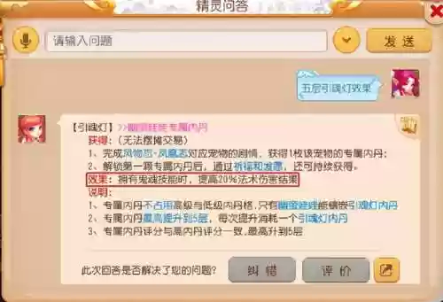 梦幻手游幽萤娃娃推荐阵容(梦幻西游手游阵容搭配)插图3