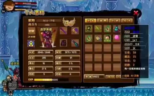 造梦西游1装备图鉴4399(造梦西游一所有装备资料)插图3
