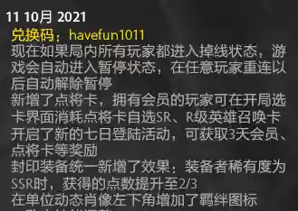 秘境骑兵小鱼人阵容推荐(吴骑最强阵容一览表)插图20