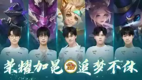 大赛招牌阵容(华丽大赛强壮组配招)插图2